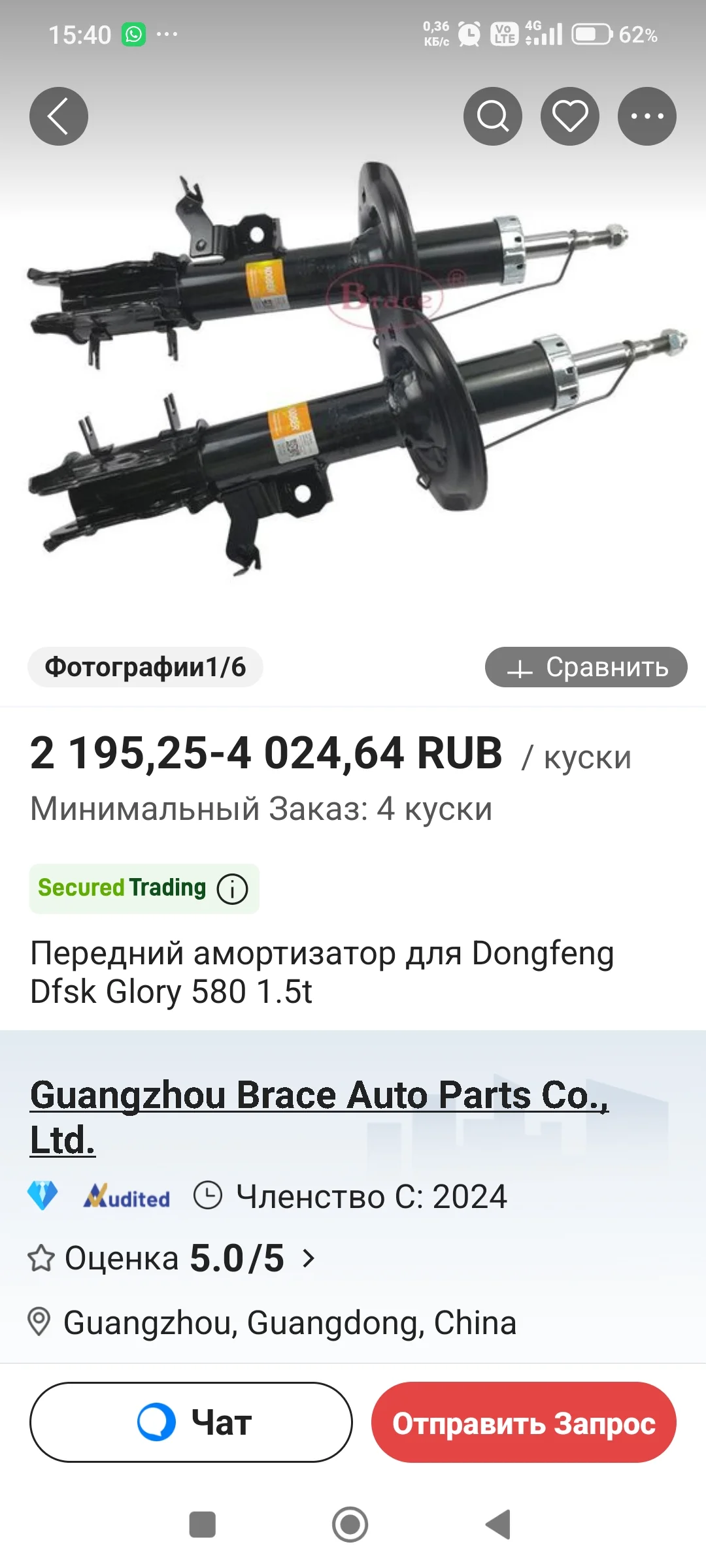 Screenshot_2026-06-19-15-40-30-377_com.madeinchina.b2b.trade.webp