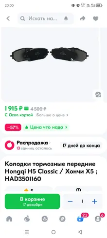 Screenshot_20241211-200054.webp