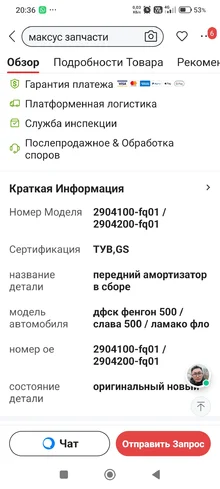 Screenshot_2026-06-19-20-36-13-428_com.madeinchina.b2b.trade.webp