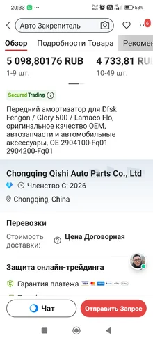 Screenshot_2026-06-19-20-33-36-627_com.madeinchina.b2b.trade.webp