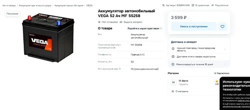 Снимок экрана_11-10-2026_222740_www.ozon.ru.webp